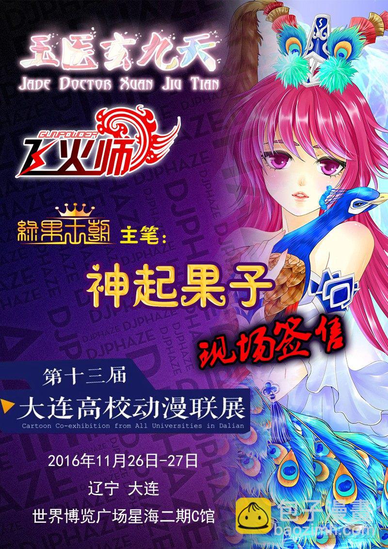 007 死前吃个饱-第7话