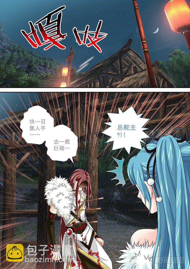 007 死前吃个饱-第7话
