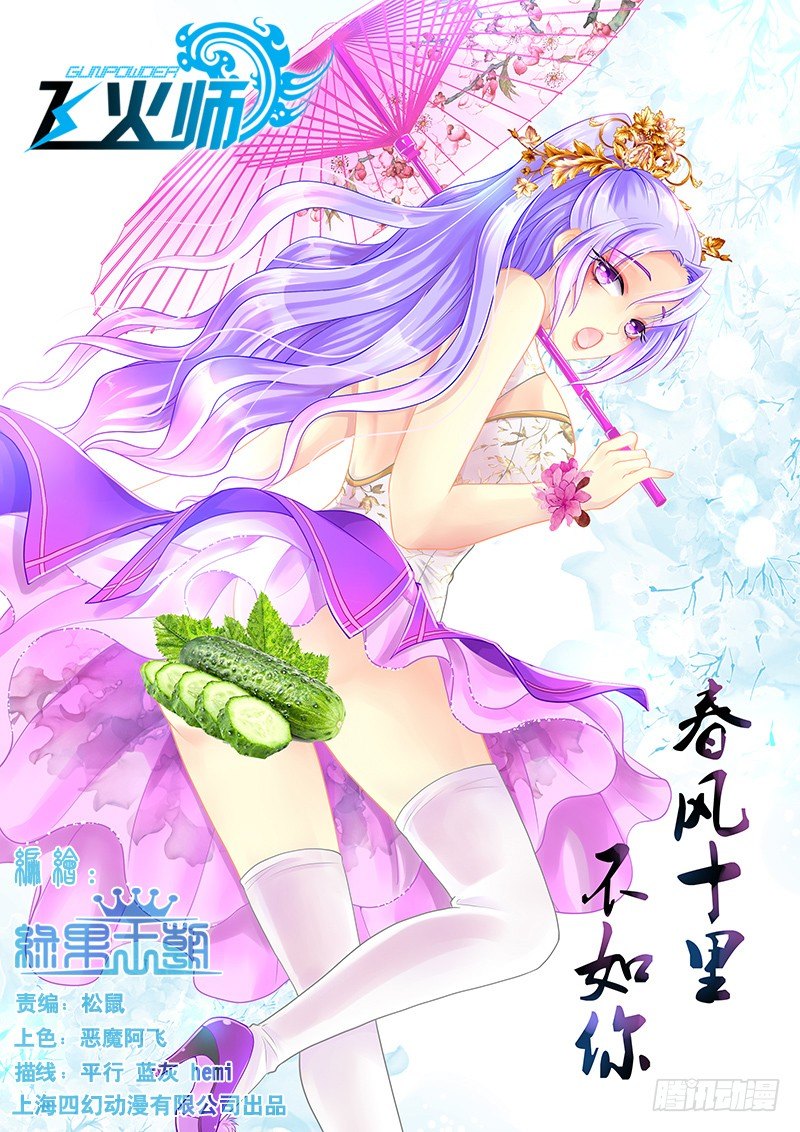 058 俞衡-第61话