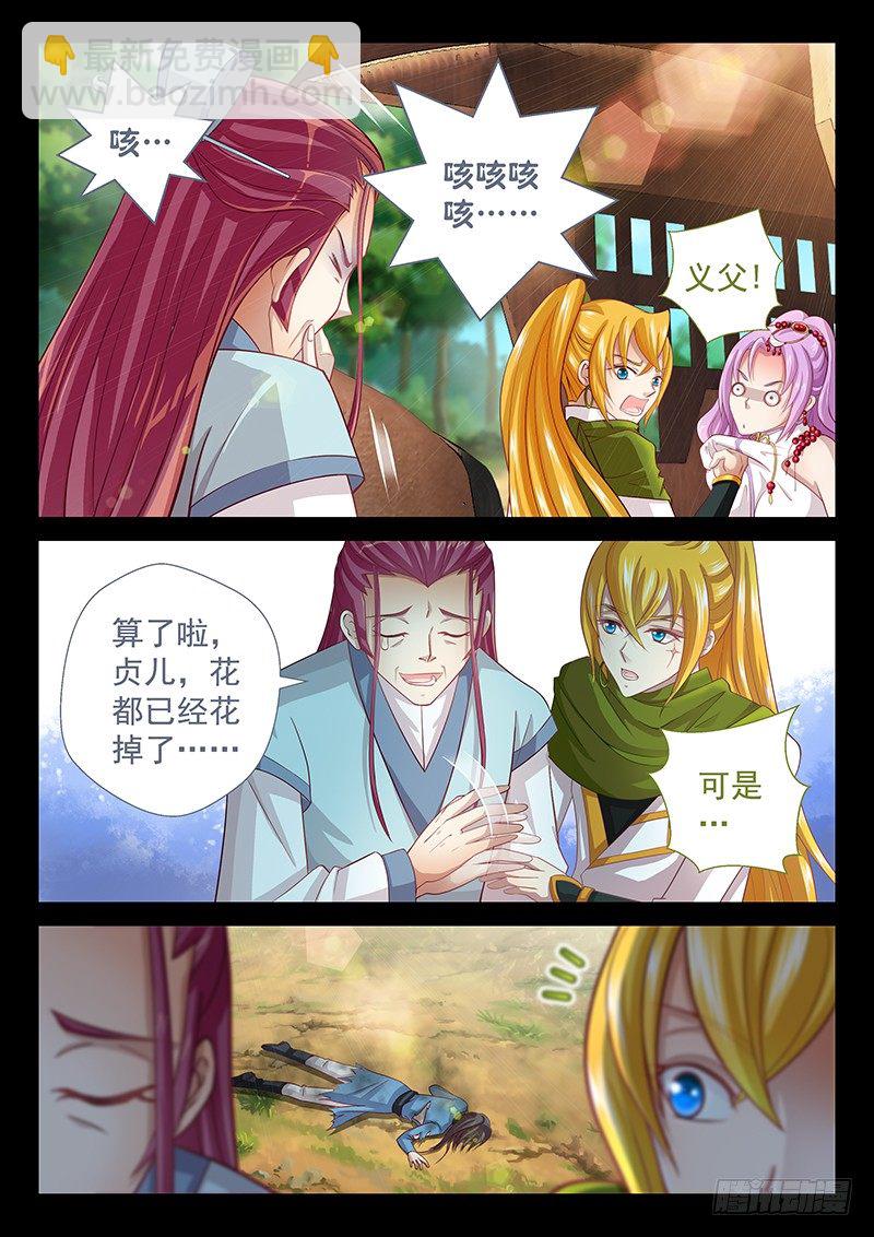 058 俞衡-第61话