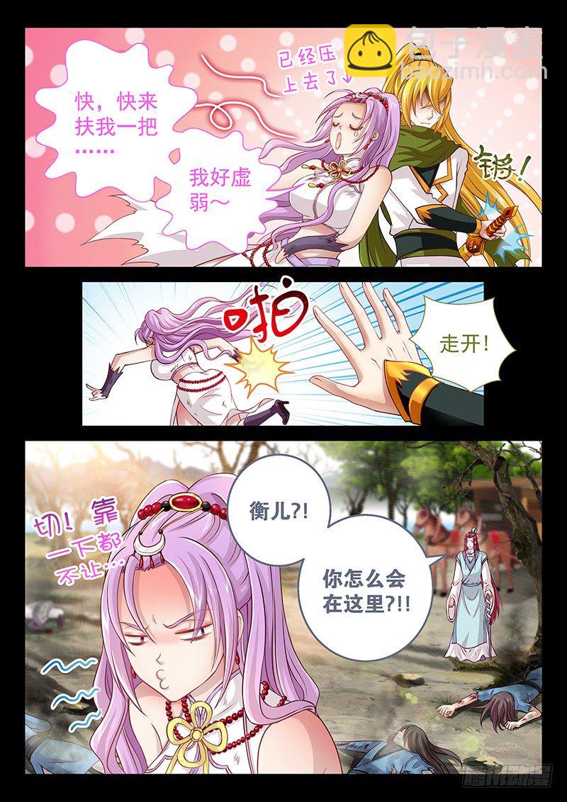 058 俞衡-第61话