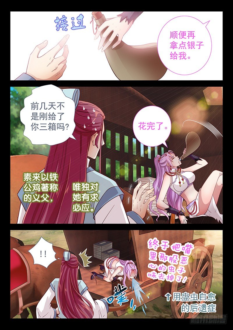 058 俞衡-第61话