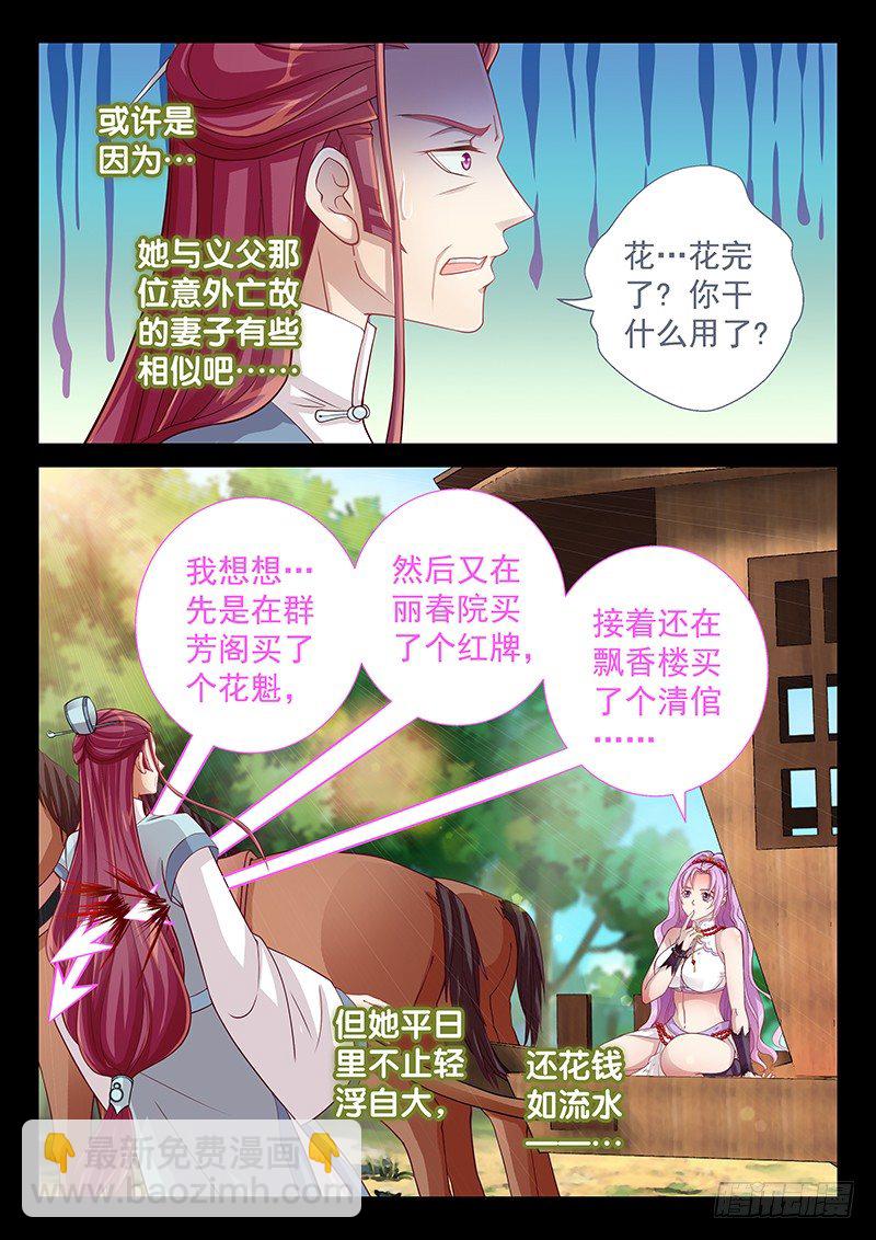 058 俞衡-第61话