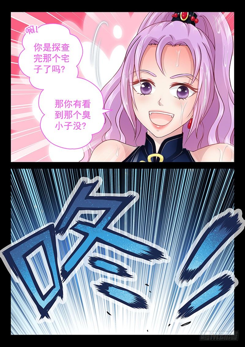 060 这老头是谁？-第63话