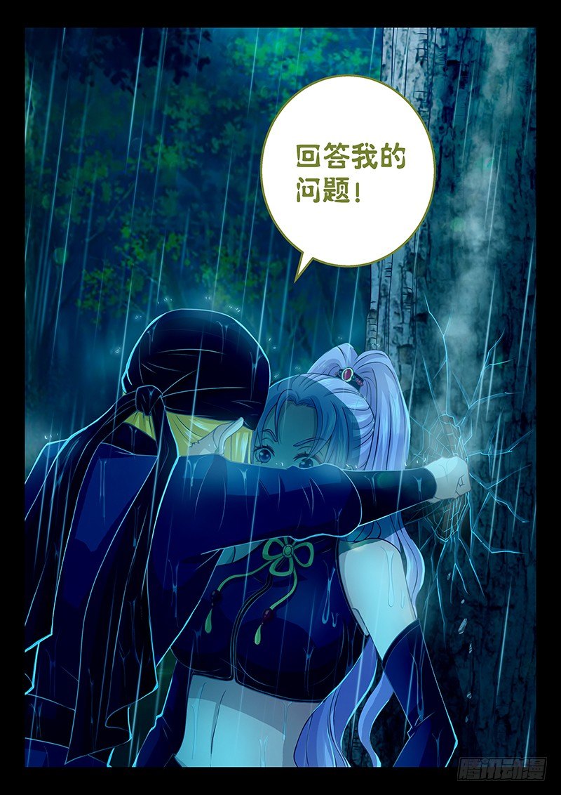 060 这老头是谁？-第63话