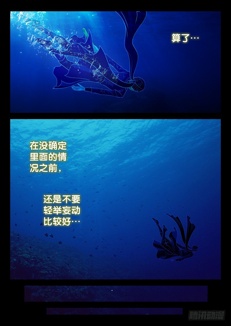 060 这老头是谁？-第63话