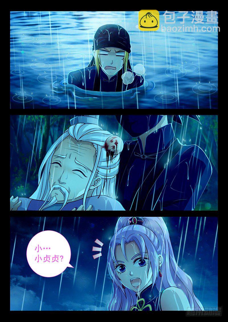 060 这老头是谁？-第63话