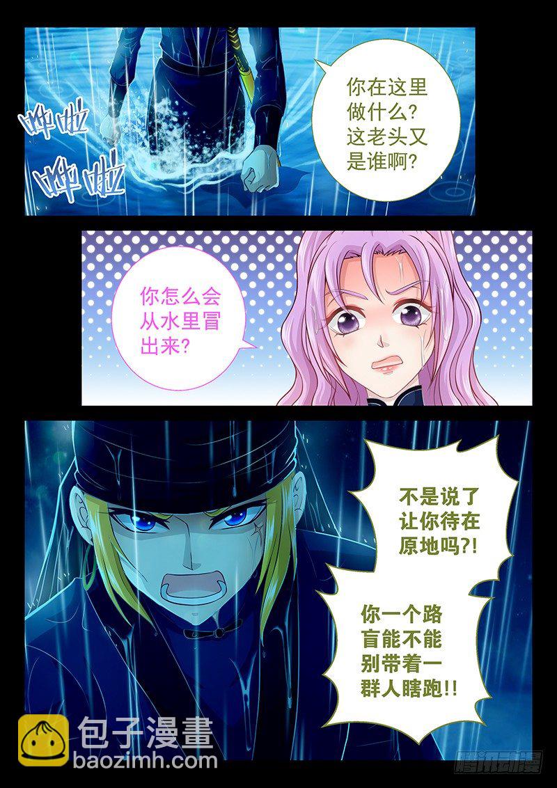060 这老头是谁？-第63话