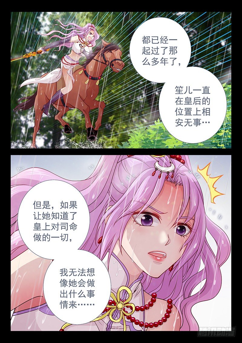 062 守住秘密-第65话