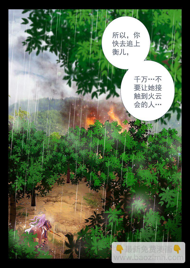 062 守住秘密-第65话