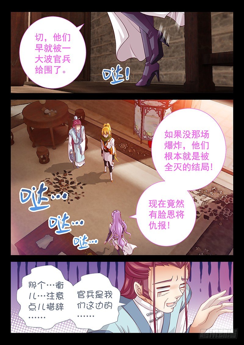 062 守住秘密-第65话
