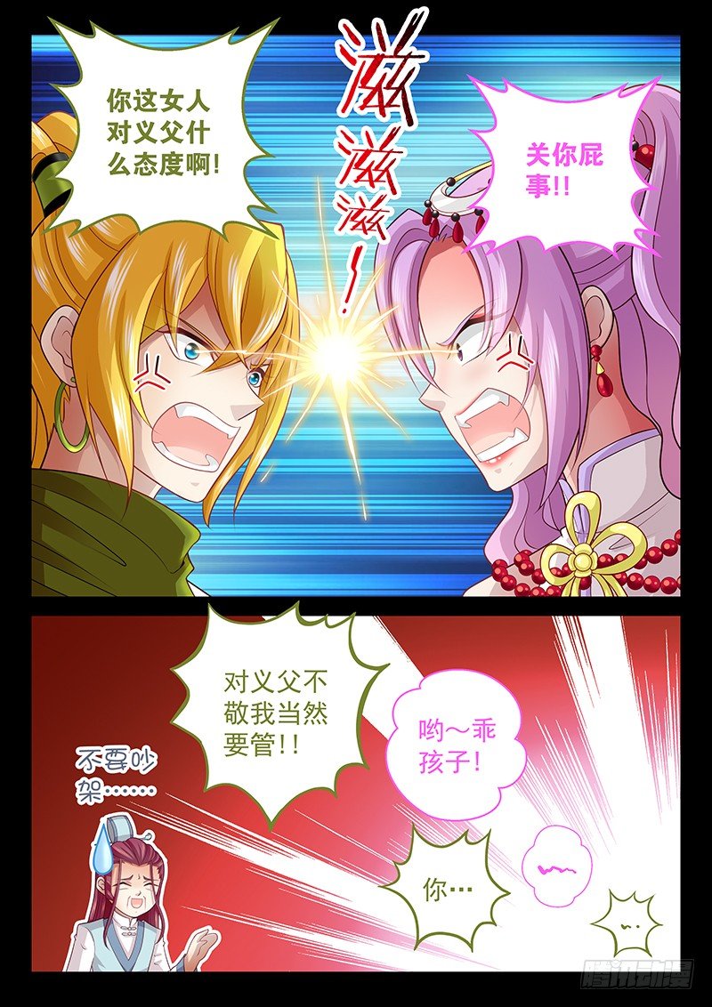 062 守住秘密-第65话
