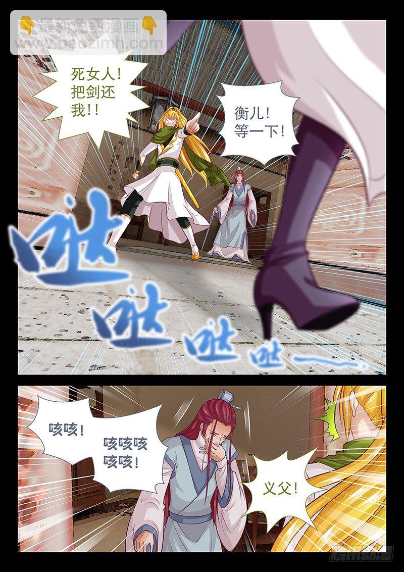 062 守住秘密-第65话