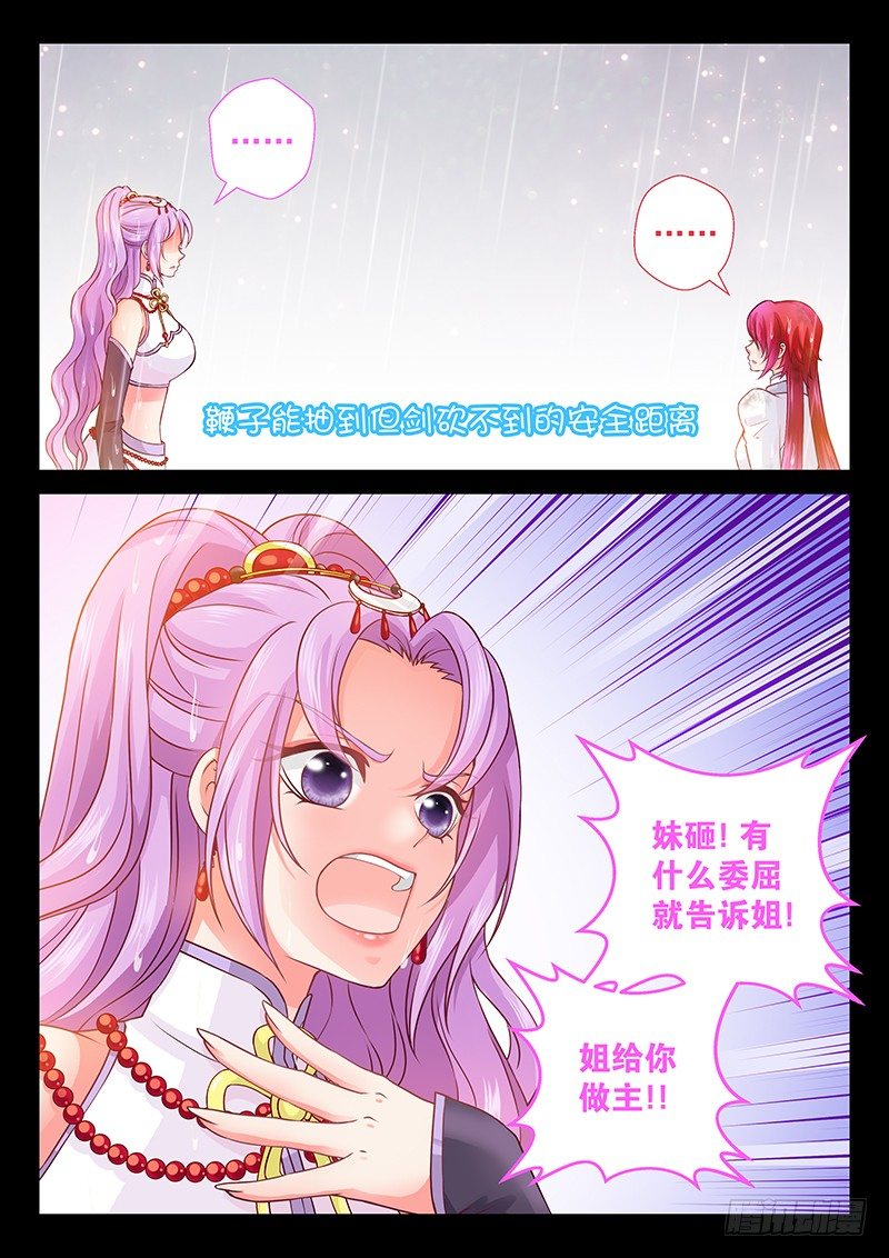 064 不如趁机装个逼-第67话