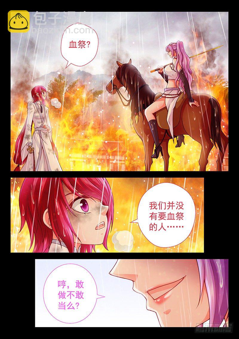 064 不如趁机装个逼-第67话