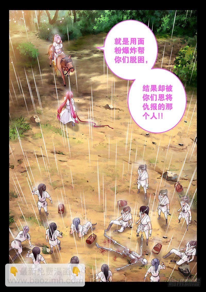 064 不如趁机装个逼-第67话