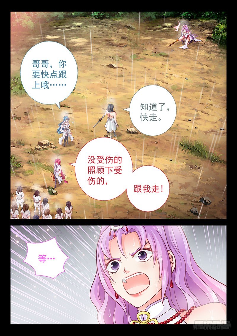 066 自爆-第69话