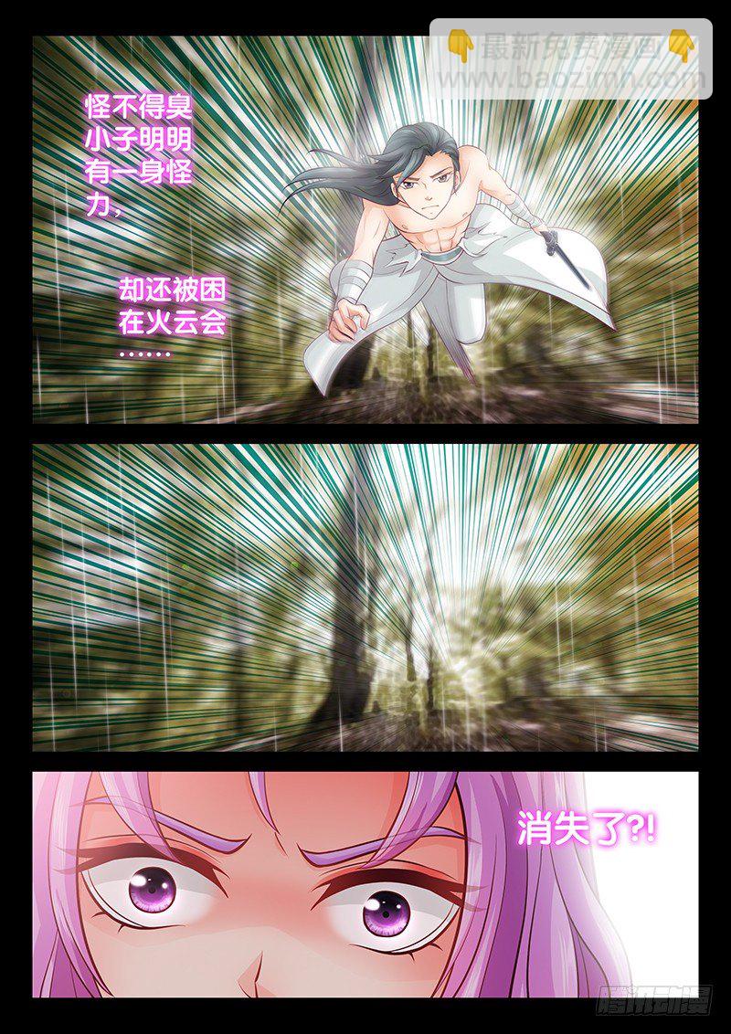 066 自爆-第69话