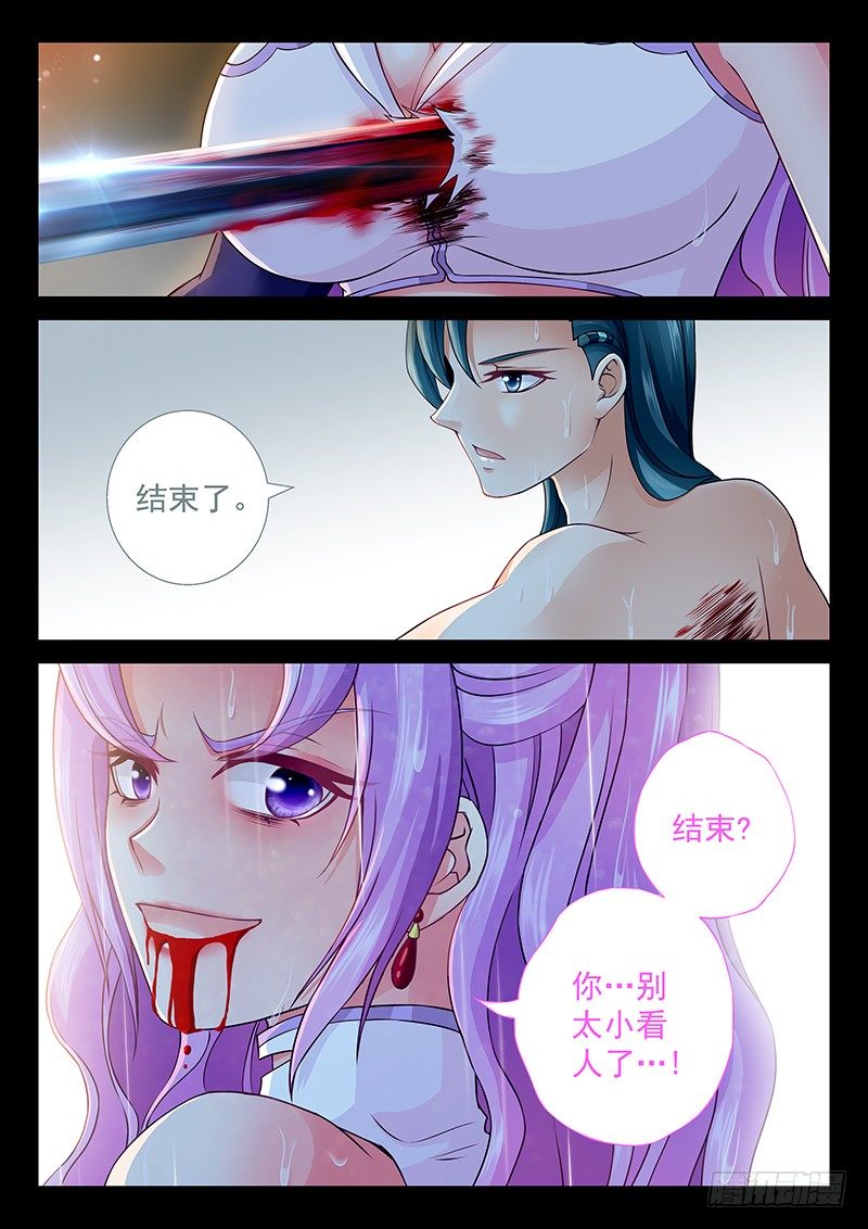 066 自爆-第69话