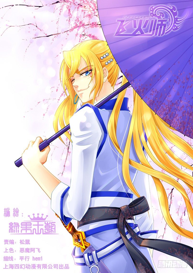 070 是人是鬼？-第73话