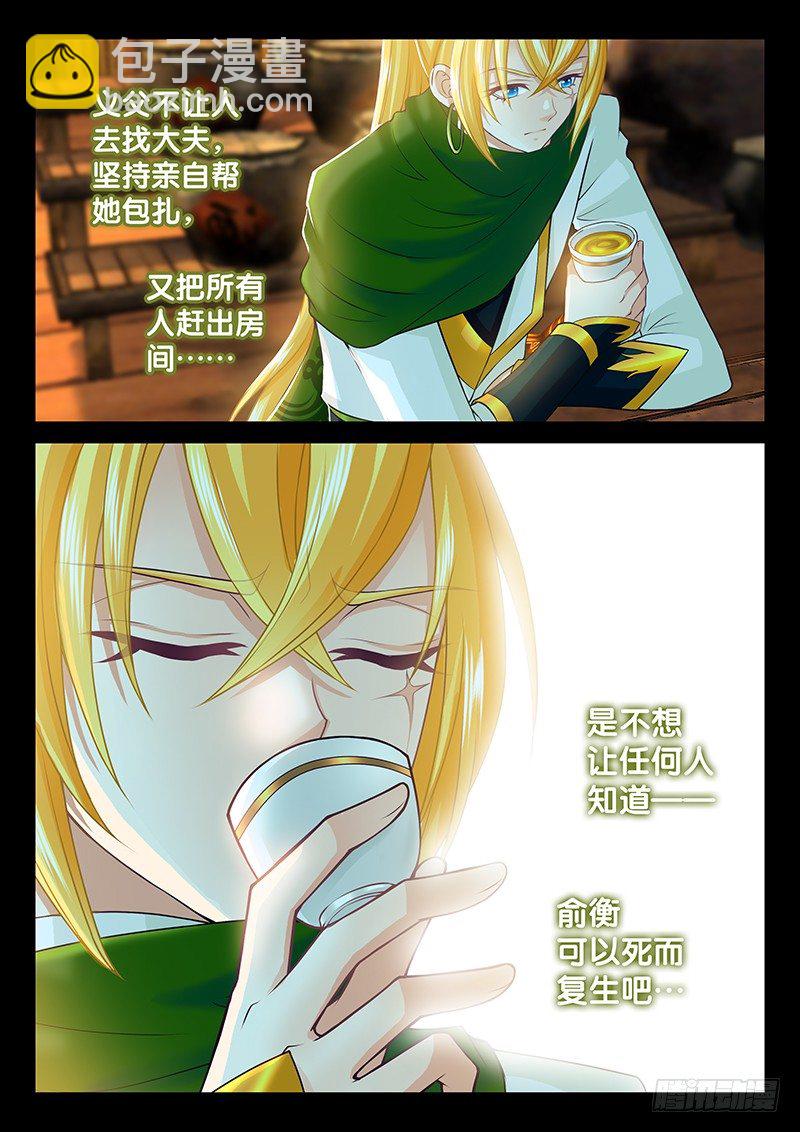 070 是人是鬼？-第73话