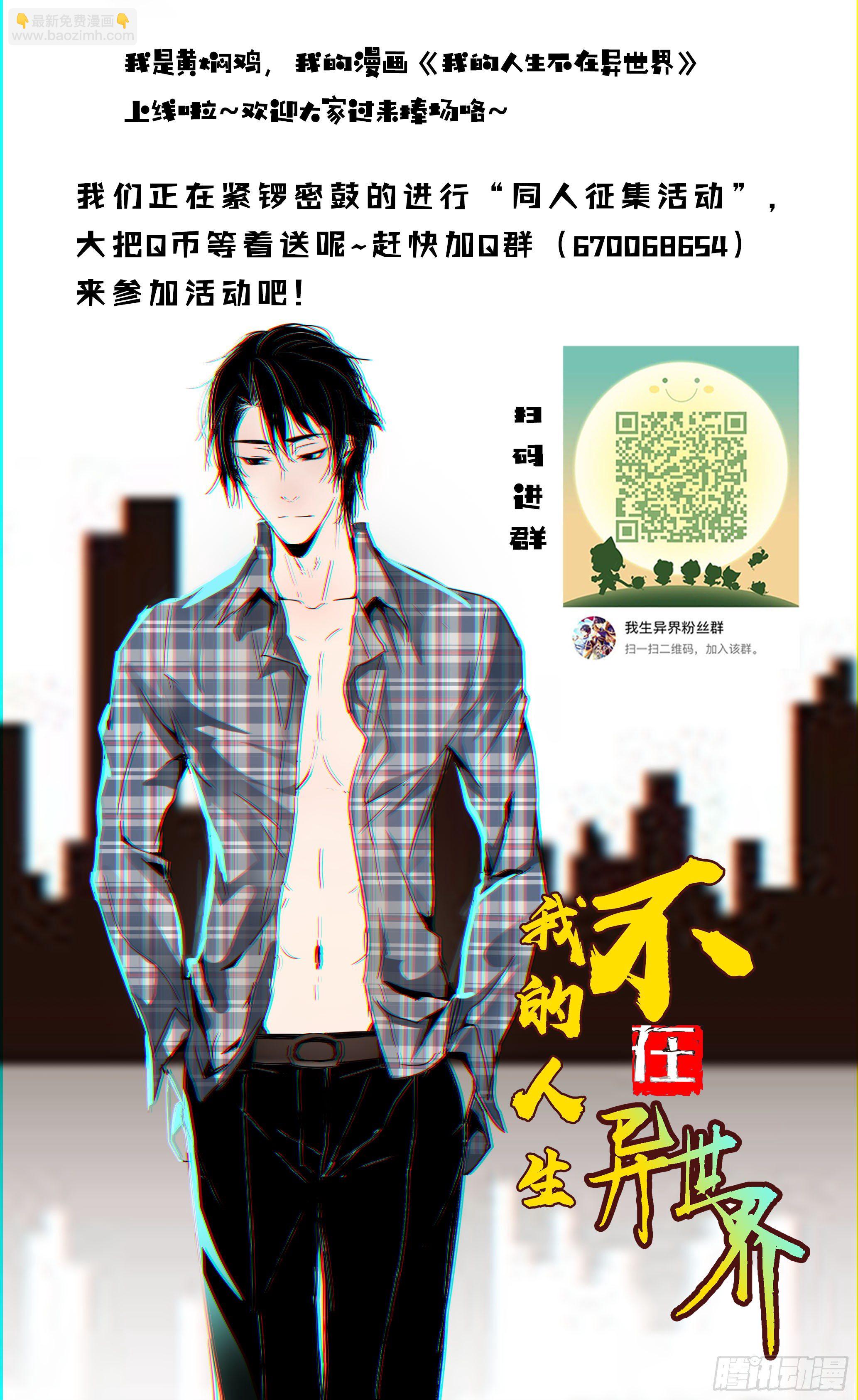 070 是人是鬼？-第73话