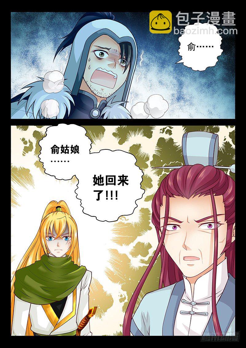 070 是人是鬼？-第73话