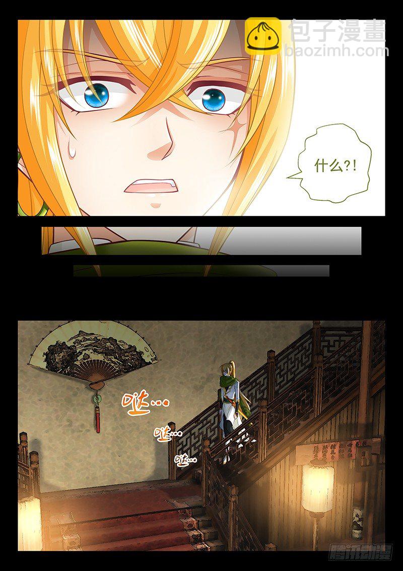 070 是人是鬼？-第73话