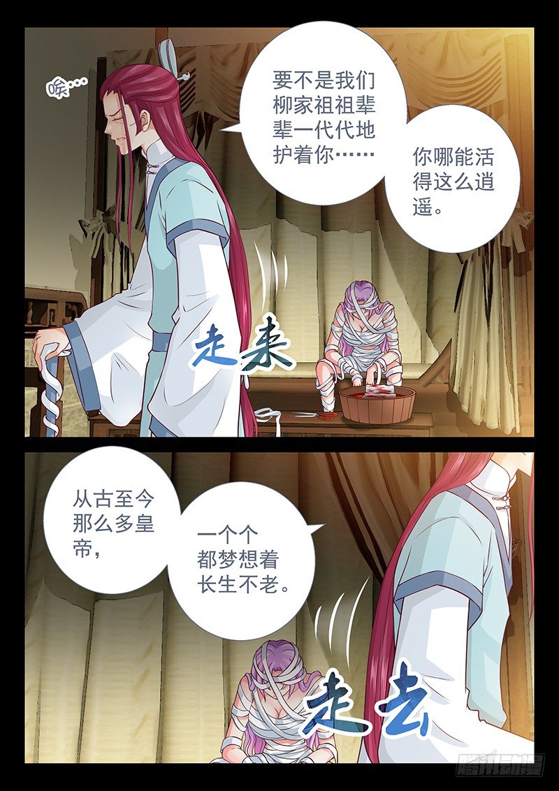 072 王八念经-第75话