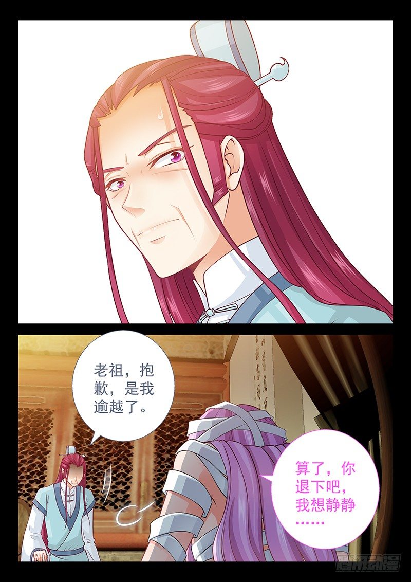 072 王八念经-第75话