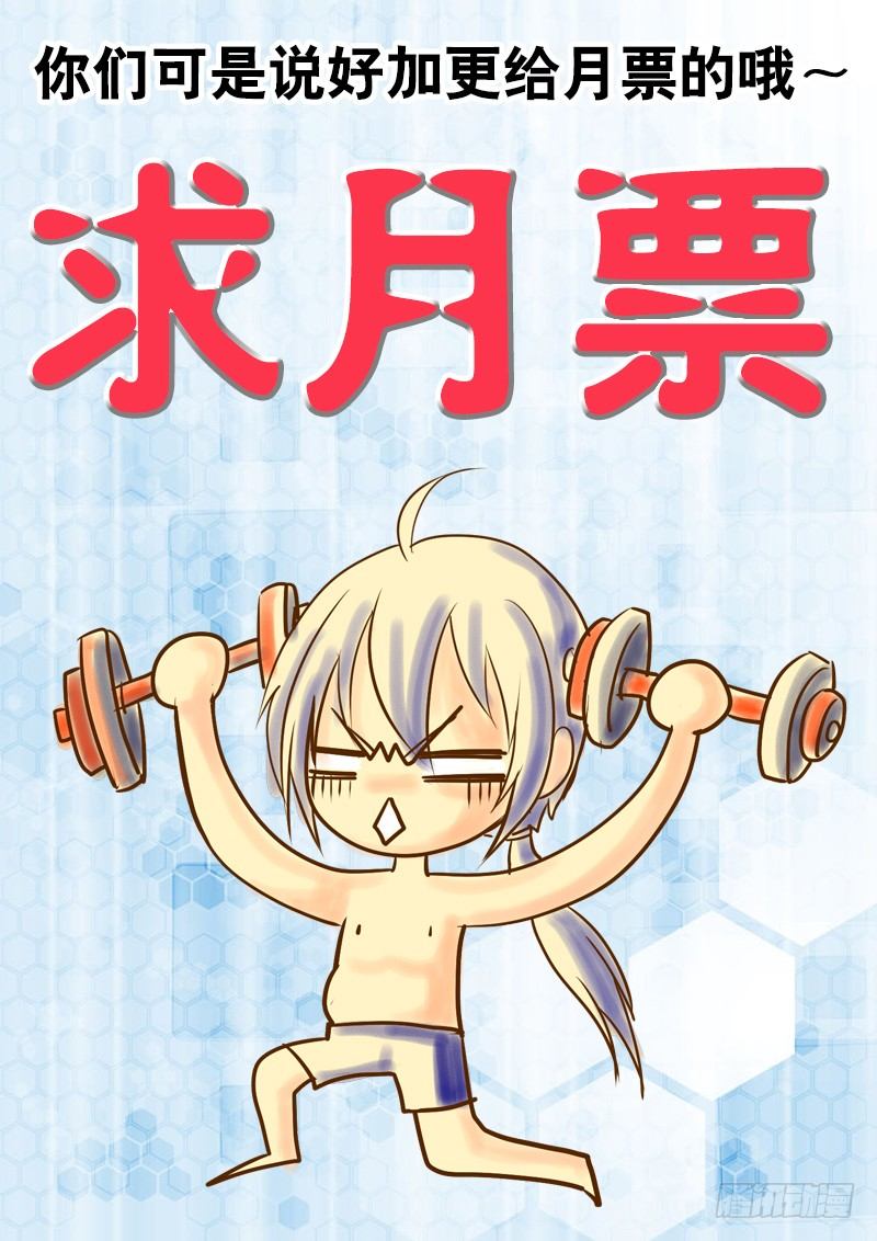 072 王八念经-第75话