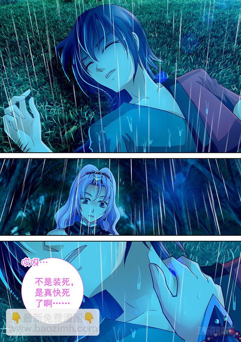 074 回到现在-第77话