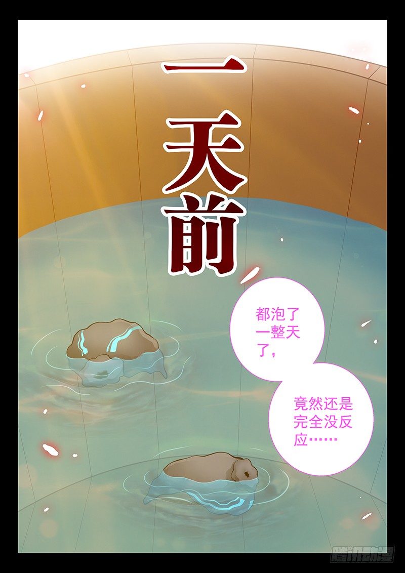 074 回到现在-第77话