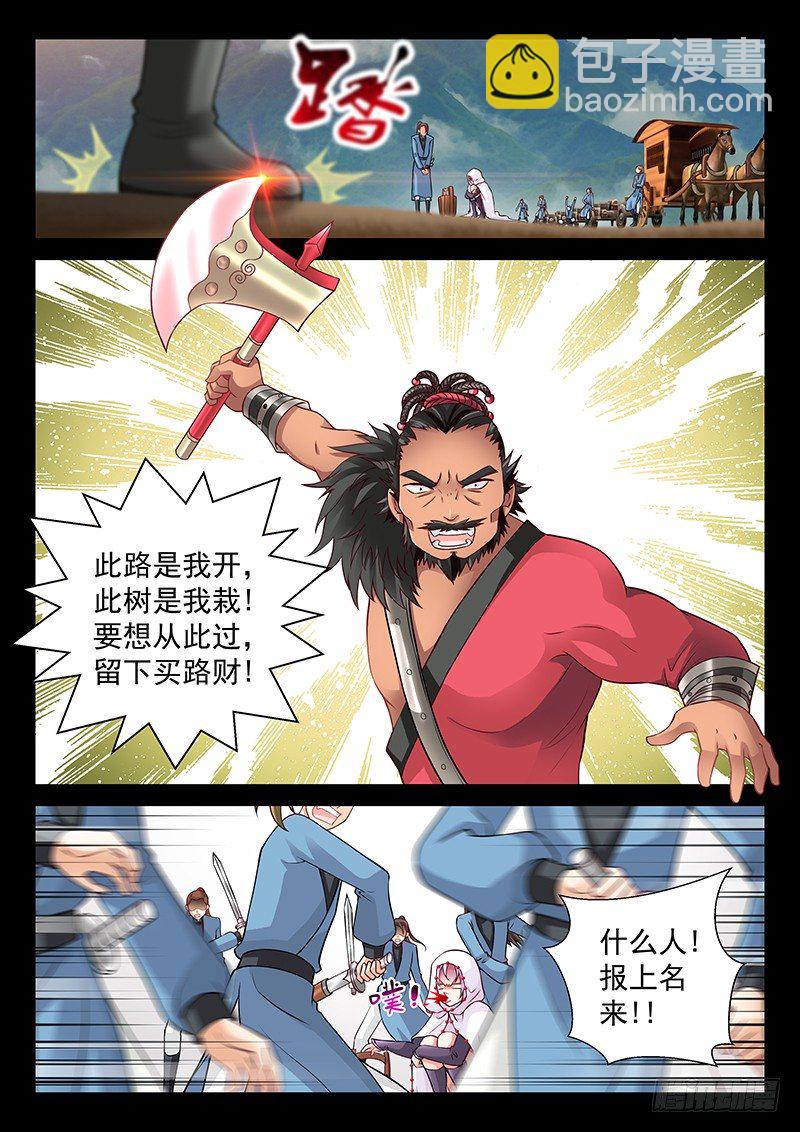 074 回到现在-第77话