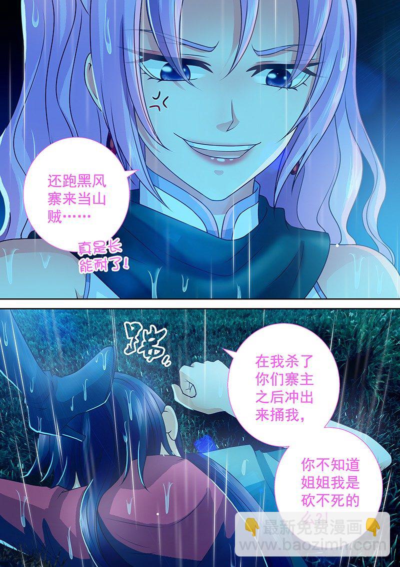 074 回到现在-第77话