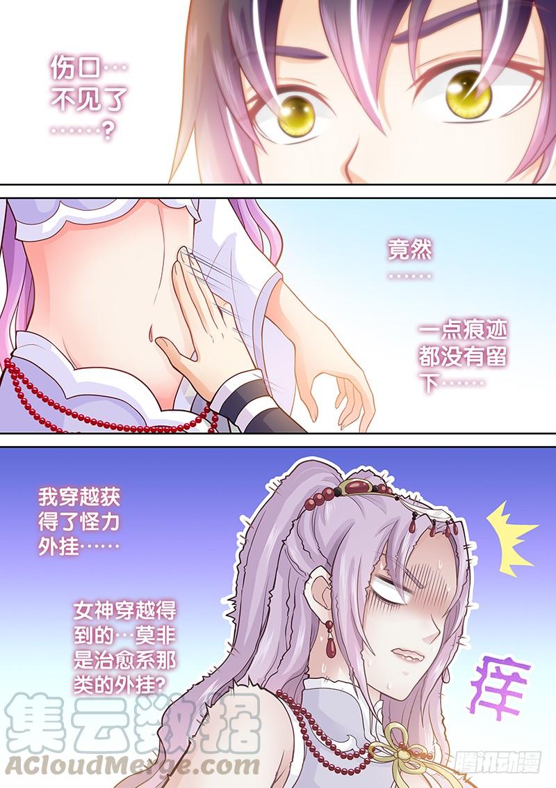 076 摸摸摸摸-第79话