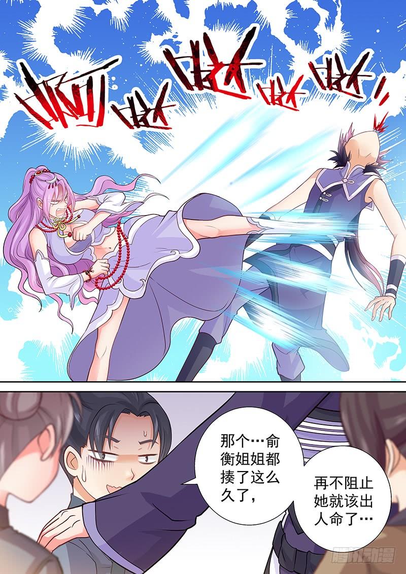 076 摸摸摸摸-第79话