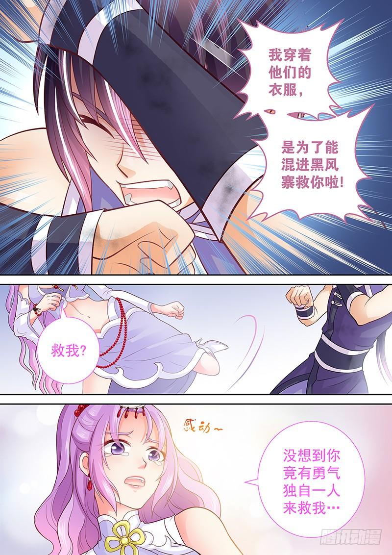 076 摸摸摸摸-第79话