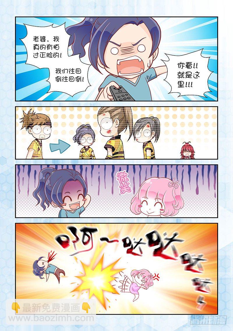 009 难道你是飞火师？-第9话