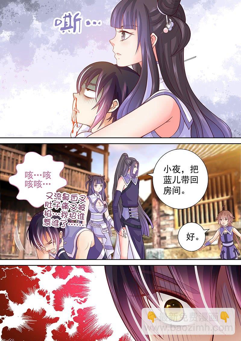 078 夺舍大法-第81话