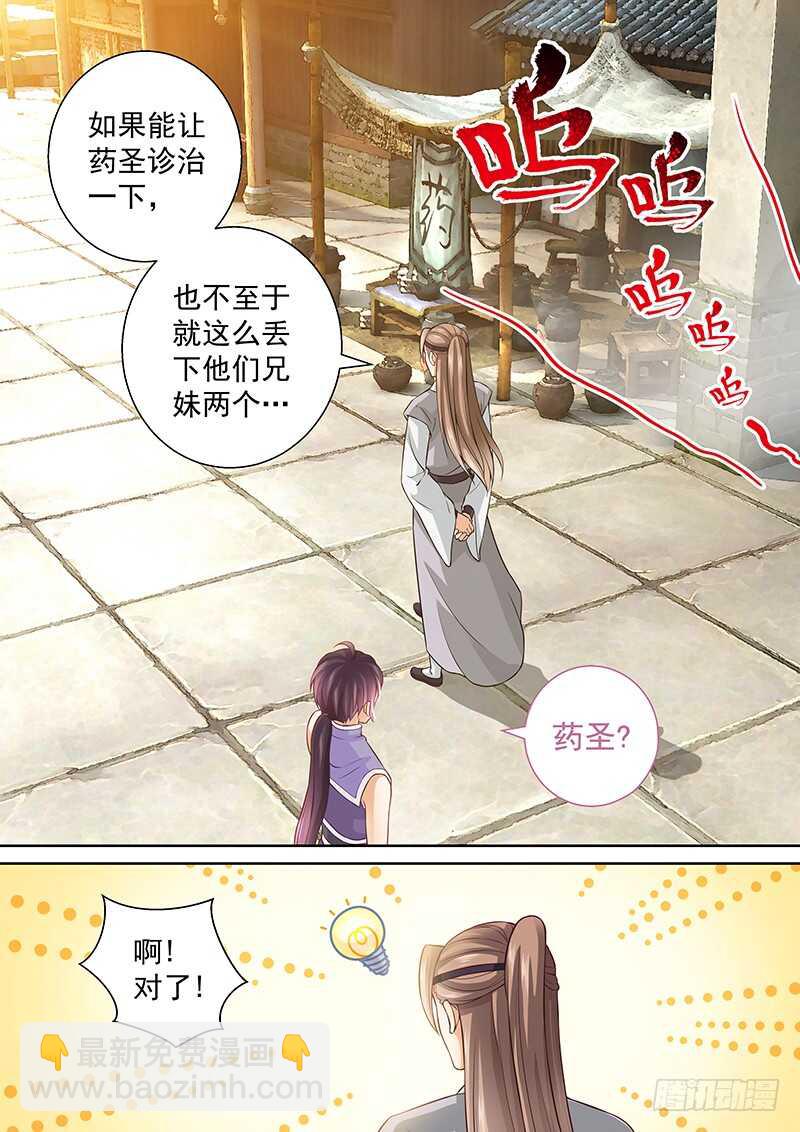 080 药到命除-第83话