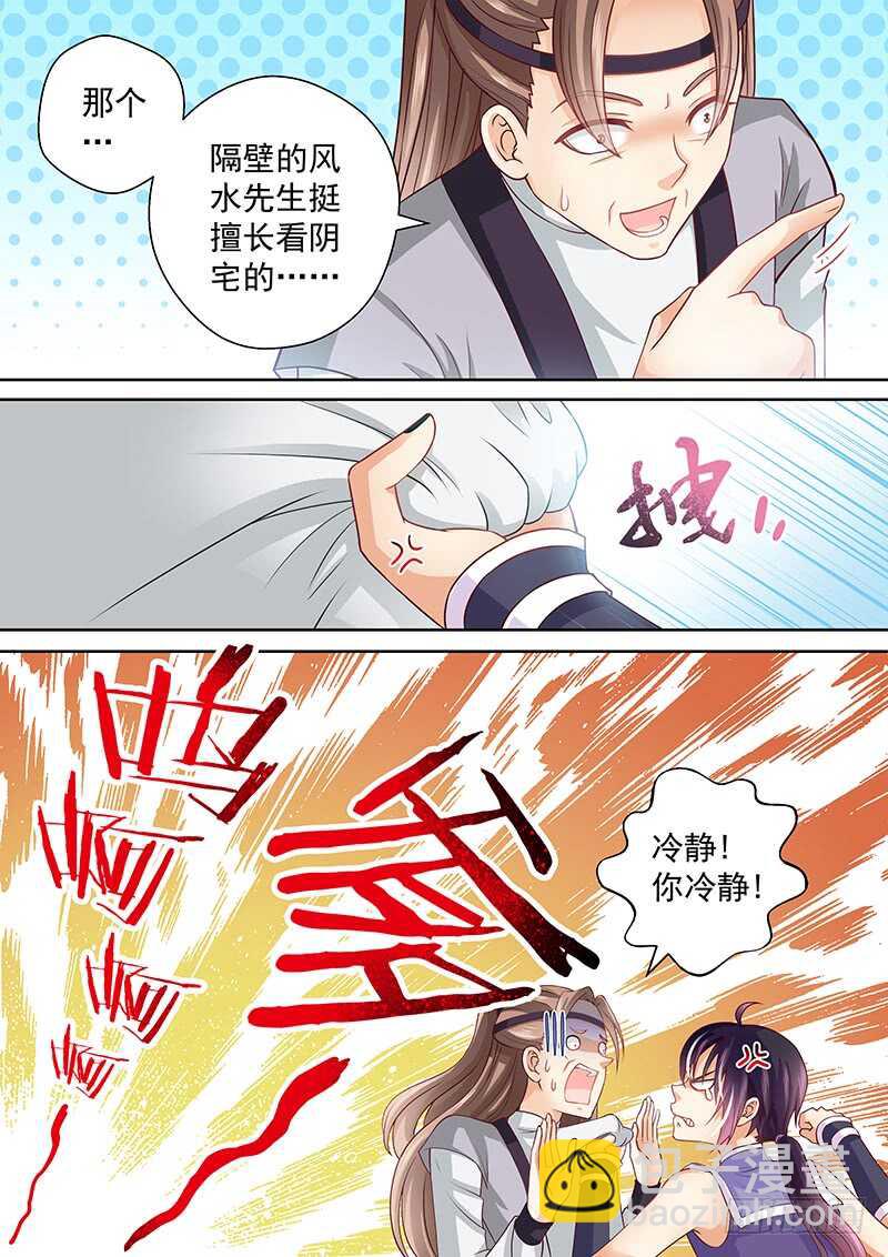 080 药到命除-第83话