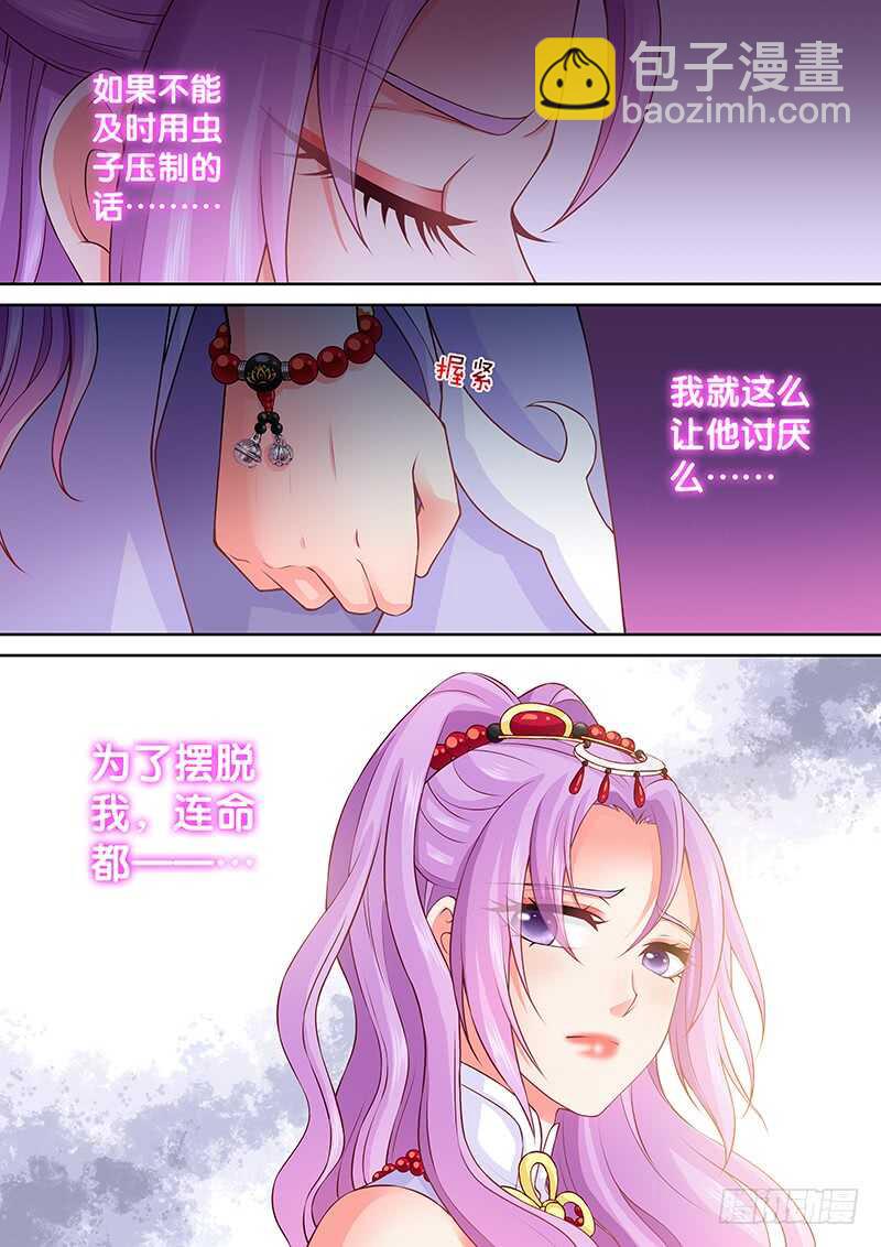 082 老司机-第85话