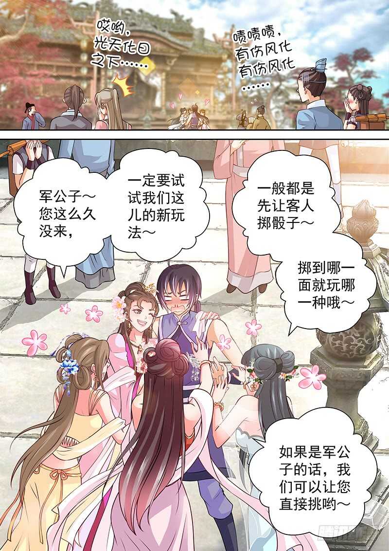 082 老司机-第85话