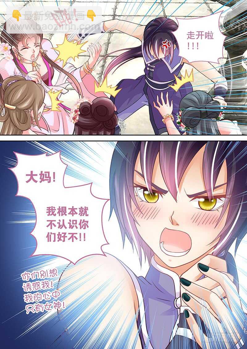 082 老司机-第85话