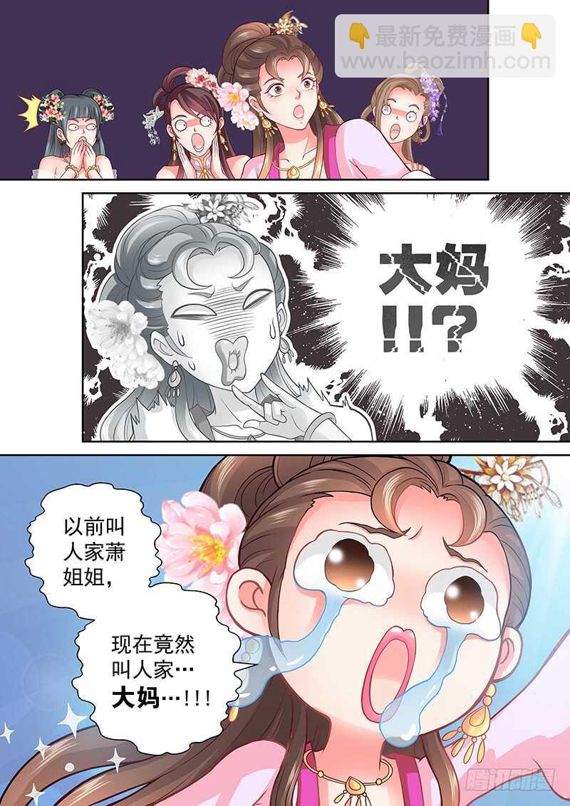 082 老司机-第85话