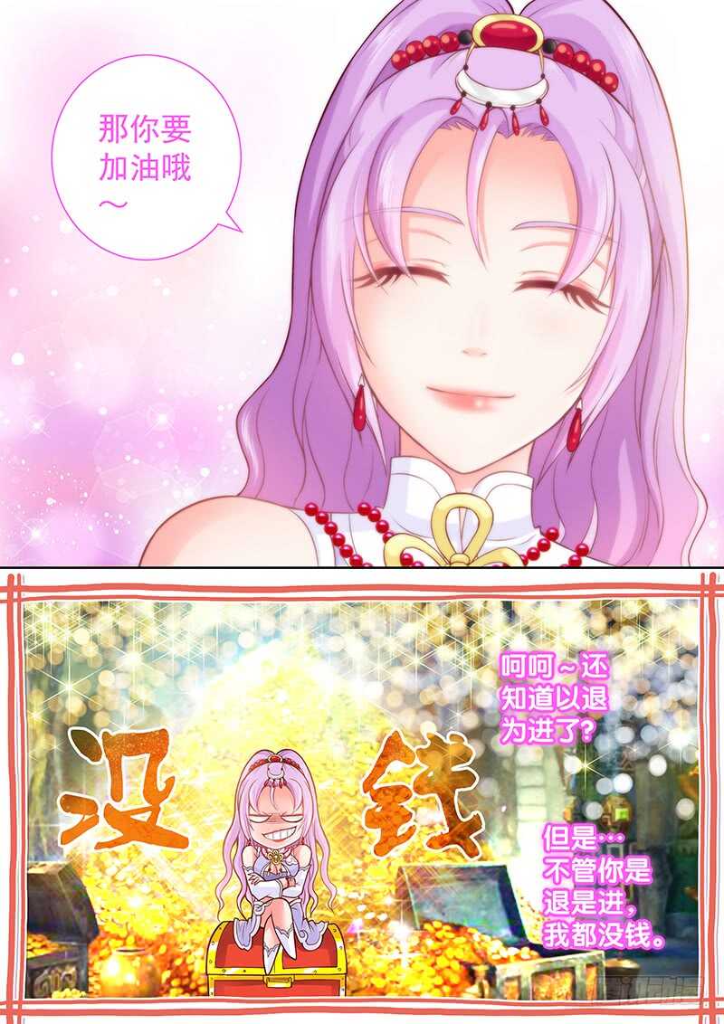 084 春天来了-第87话