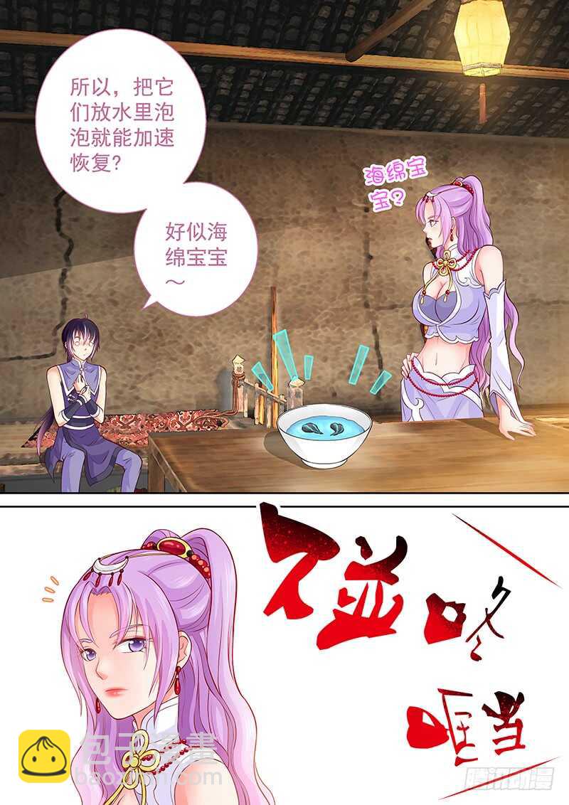 084 春天来了-第87话