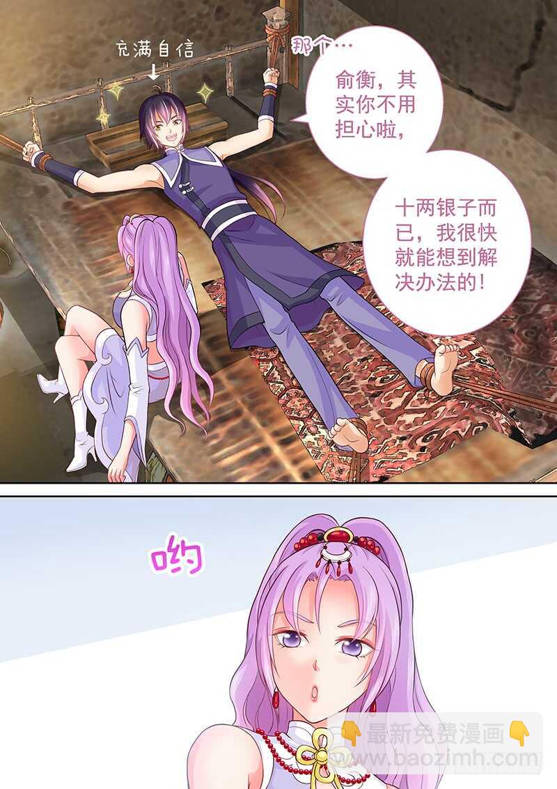 084 春天来了-第87话