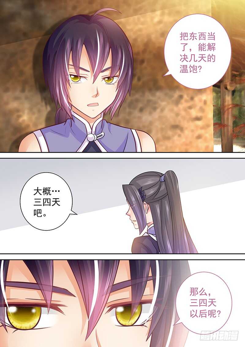 086 换钱-第89话